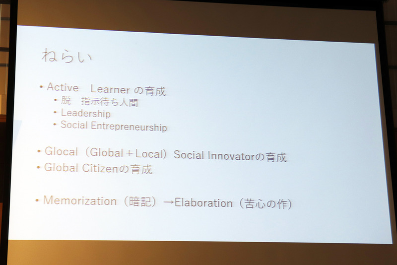 鈴木氏によると、教育改革のねらいは「脱 指示待ち人間」
