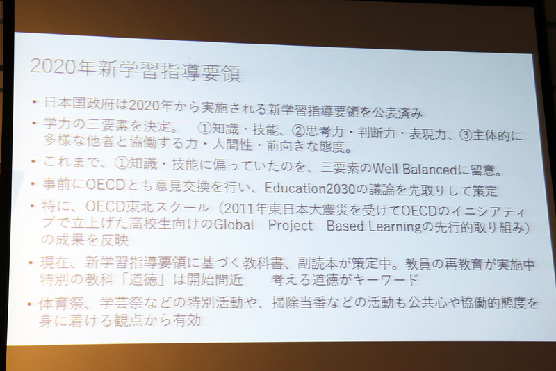 2020年新学習指導要領で学力の三要素を決定。各要素バランスに留意するとした