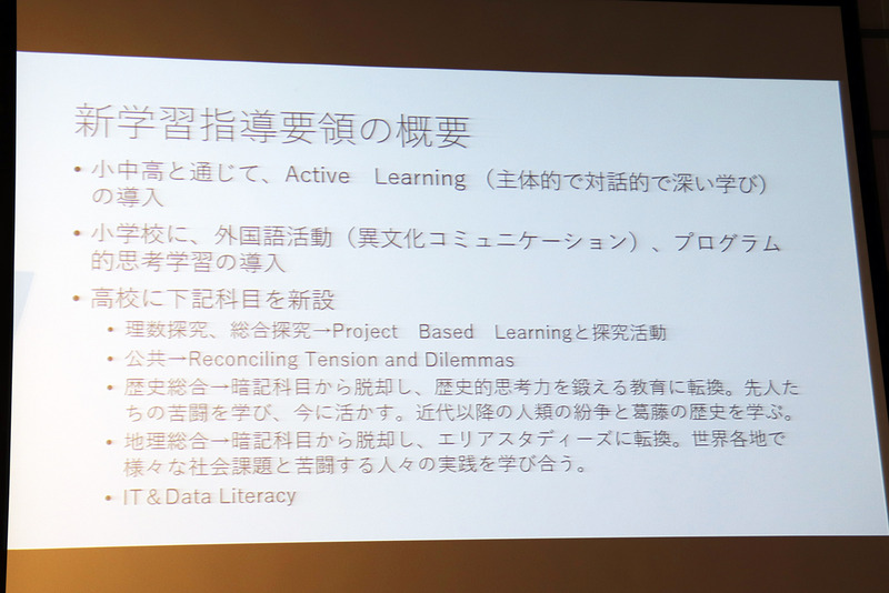 新学習指導要領では、高校には「理数探求」「総合探求」などの科目を新設