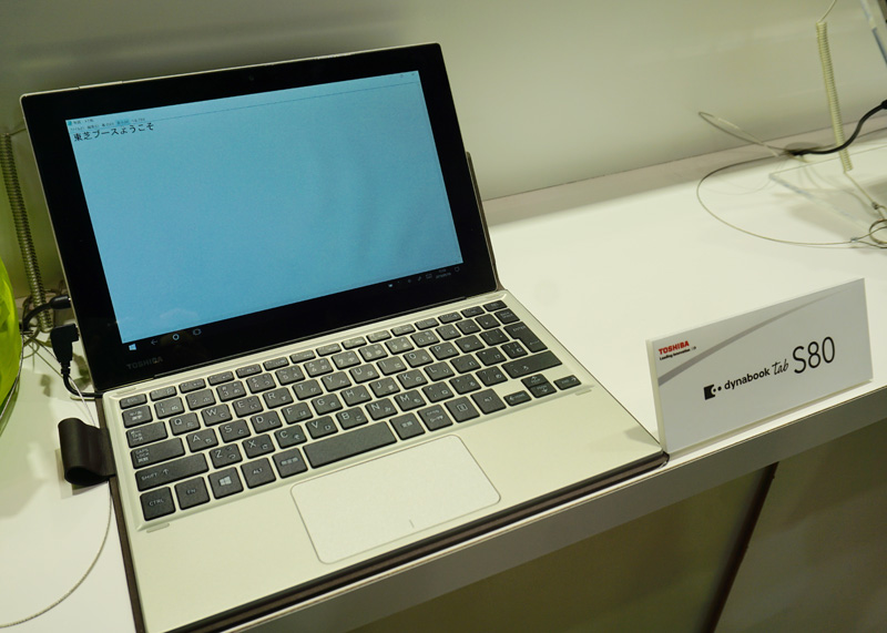 東芝クライアントソリューションのブースでは教育機関で使用できるラインナップを展示。なかでも小中学校に良く導入されているのが10.1型Windowsタブレット「<a href="https://dynabook.com/business-tablet-s-series/s80f-may-2018-10-1-inch-pen-tablet.html">dynabook tab S80</a>」だ。540gと軽量で薄型、高精度のデジタイザーペンを装備している。USB接続のキーボードもオプションで追加することが可能