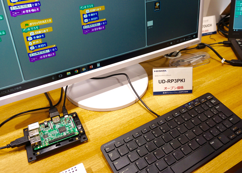 アイ・オー・データ機器が発売するBASICプログラミングキット「UD-RP3PKI」。キットの中身は「Raspberry Pi 3 Model B」「Raspberry Pi用ケース」「ACアダプター」「USB接続有線キーボード」「IchigoJam BASIC RPi+ プリインストールmicroSD」「RaspberryPiで学ぶプログラミング（テキスト）」の6点になる