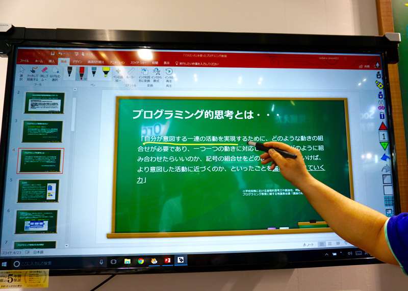 液晶ディスプレイの上部に装備されているのが、外付け型タッチユニット「てれたっち」。電子黒板機能を備えた「<a href="http://www.iodata.jp/product/lcd/info/da-touch/soft.htm">白板ソフトプロ for てれたっち</a>」は98,000円となる。専用ペンでディスプレイに書き込むこともできる