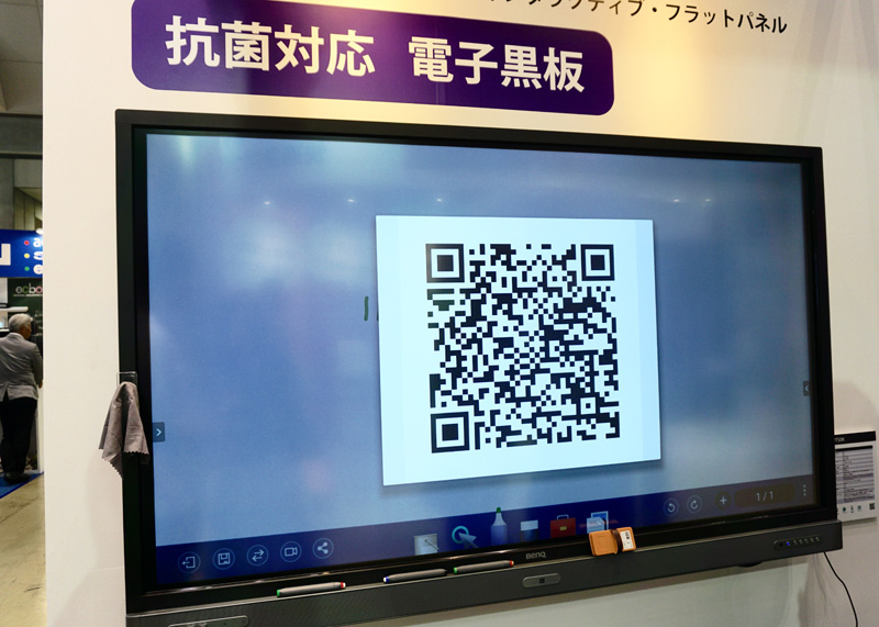 ベンキュージャパンが提供する電子黒板「<a href="http://www.benq.co.jp/product/largedisplay/rp750k">RP750K</a>」は4Kの抗菌ディプレイを採用した次世代ホワイトボード。ディスプレイの画面をQRコードで共有したり、ウェブサイトを映写して直接書き込みすることも可能
