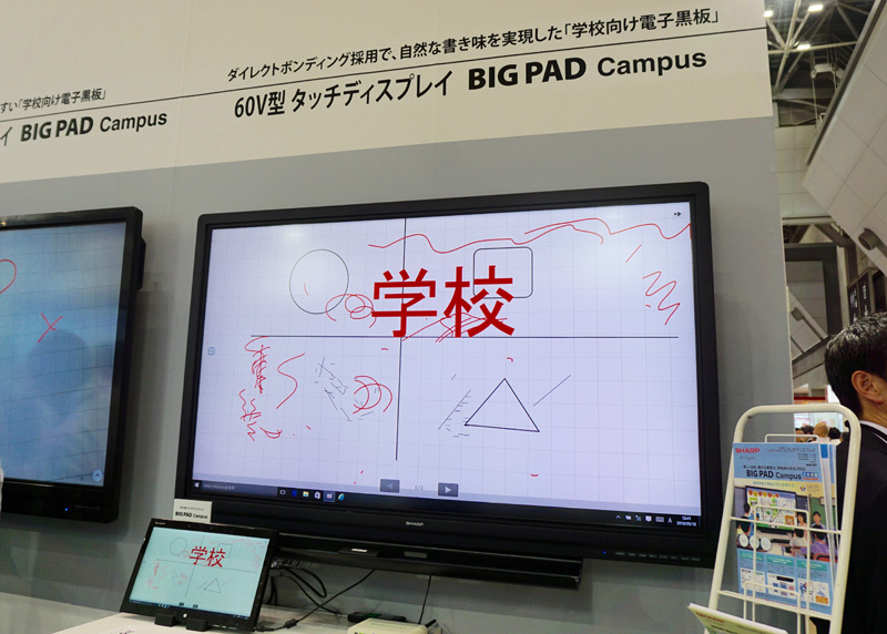 シャープ株式会社のブースに展示されていた展示した60V型の「<a href="https://www.sharp-sbs.co.jp/edu/kokuban/">BIG PAD Campus</a>」（写真左）。また最新製品として8K映像モニターも発表（写真右）。キメが細かくリアルな映像表現を実現した