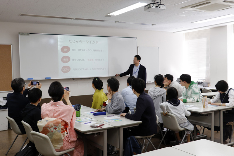 グローバル・コミュニケーション「笑顔（え～顔）広がるシアワセツール～だじゃれは世界を救う！?」（主催：一般社団法人日本だじゃれ活用協会）