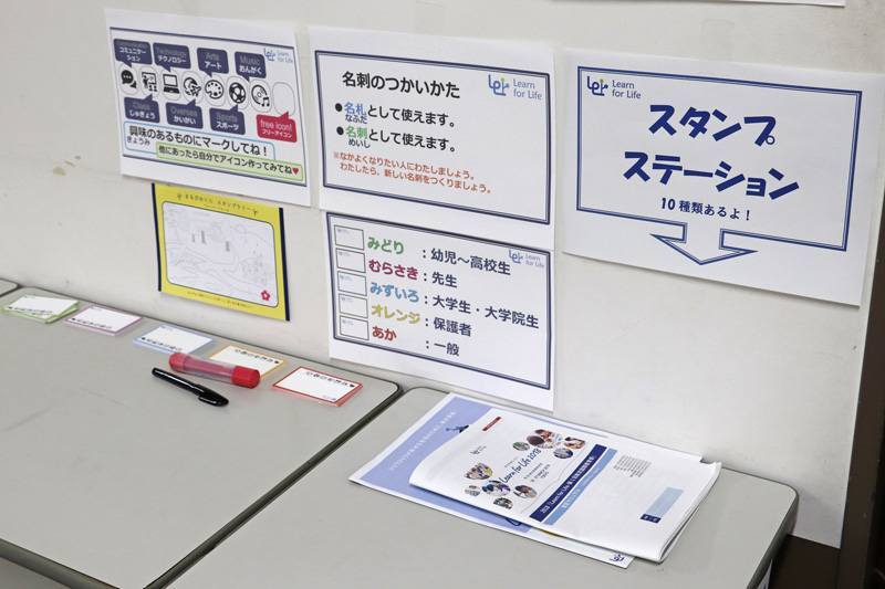 ワークショップ会場入り口にはスタンプステーションと名札を用意