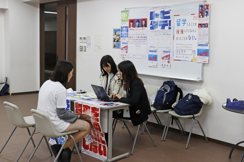奨学金等で学生の自由な留学を支援する文部科学省 トビタテ！留学JAPANの相談ブース