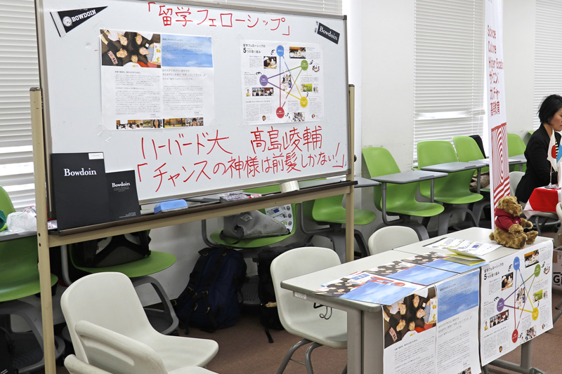 現役留学生による高校生の海外大学進学支援のアピールを行っていたグローバルな学びのコミュニティ・留学フェローシップのブース