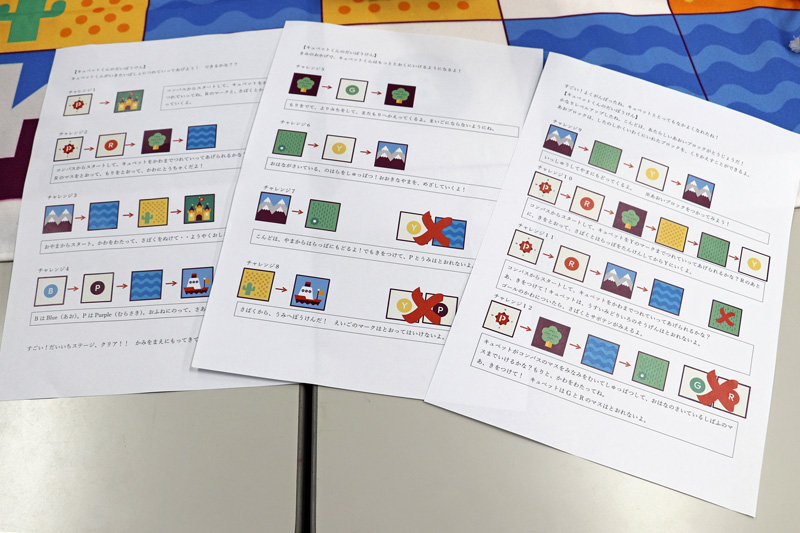 テキストを使ってチャレンジ問題にトライした