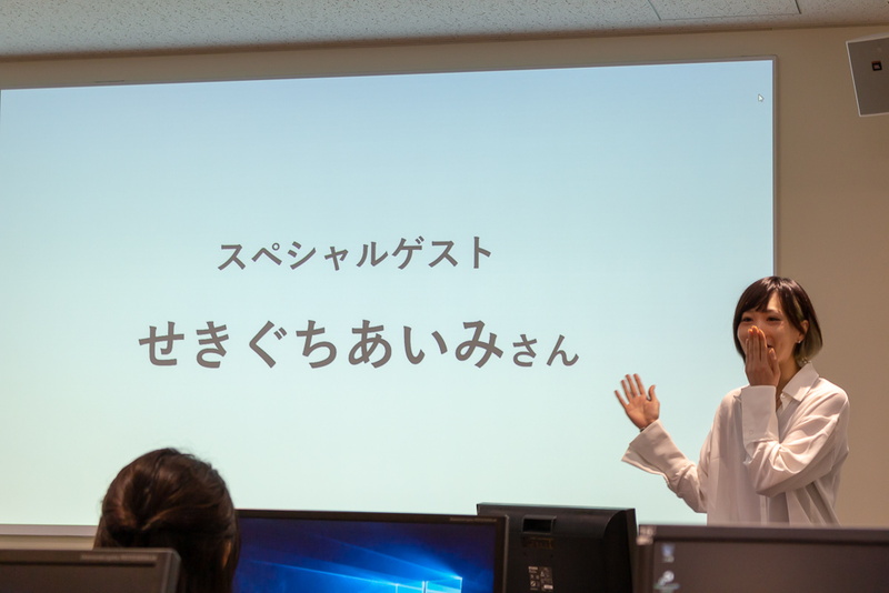 VRアーティストのせきぐちあいみ氏もゲストで登場、学生と一緒に開発を体験することに。アプリ開発を通じて新しいインスピレーションを得てほしい、と話しました