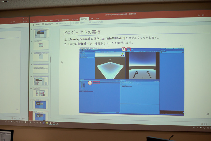 プレイモードに切り替えると……