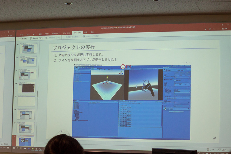 プレイモードに切り替え