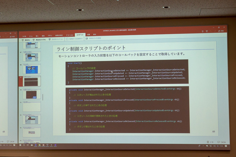 スクリプトのポイントも解説