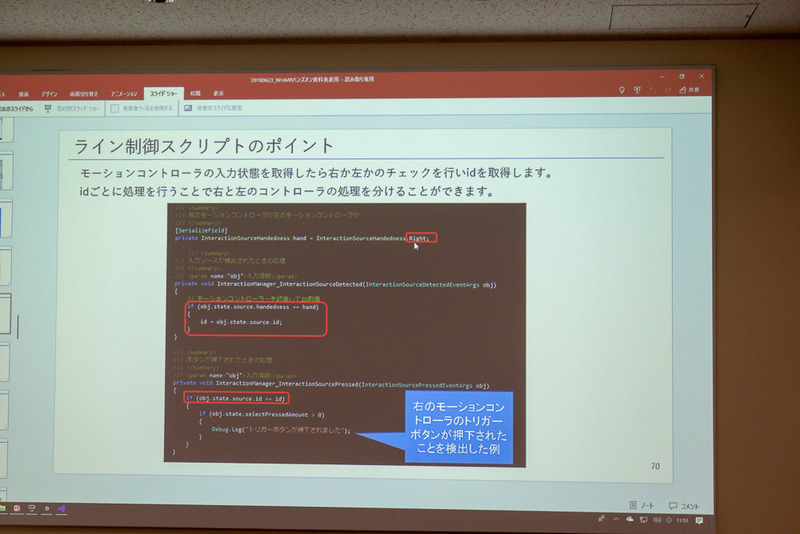 スクリプトのポイントも解説