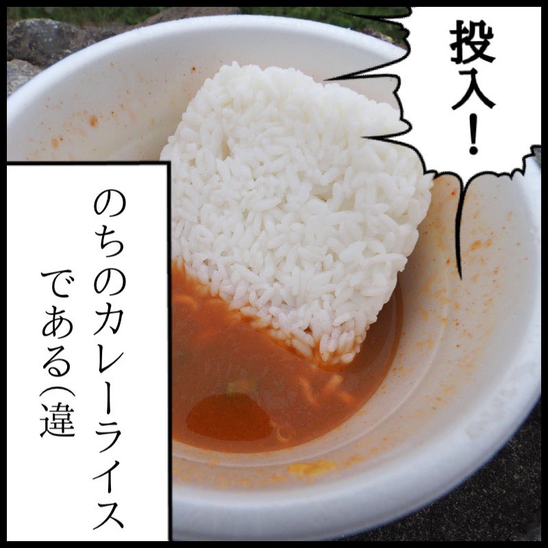 ほら、こんなふうに投入しちゃえば大丈夫だって！　イケるってば！　実際うまいし！　生でんぷんだか老化でんぷんだか知んないけど、この硬い米のもしゃもしゃ感がサイコーにいいんだよ！　俺はこれからもこうして食うし！　※サトウ食品の<a href="http://www.satosyokuhin.co.jp/inquiry/faq.php" class="n" target="_blank">ウェブサイト</a>にも「サトウのごはんは必ず加熱してお召し上がりください」と書いてあるので絶対マネしないでください