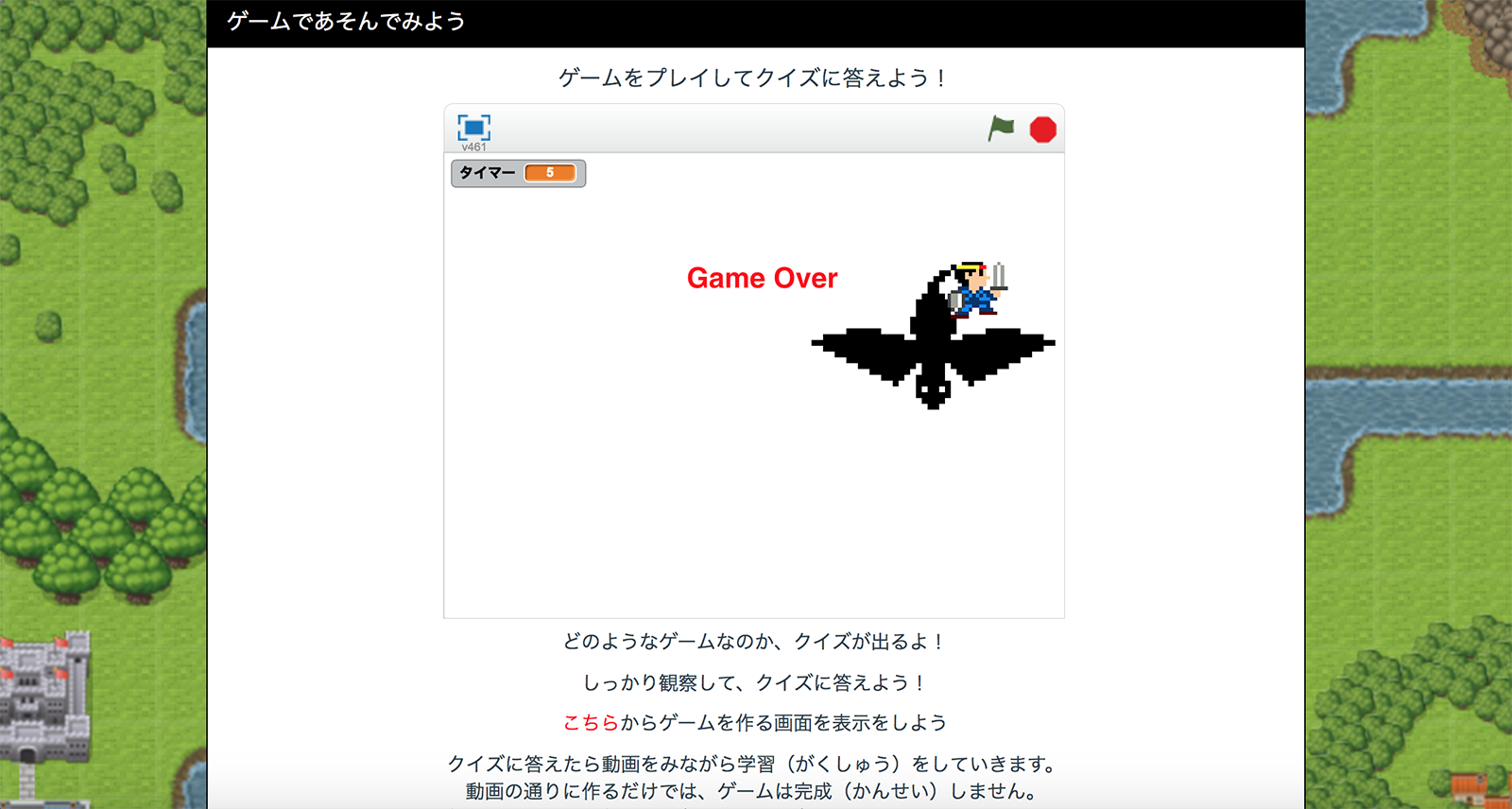 最初にゲームで遊ぼう