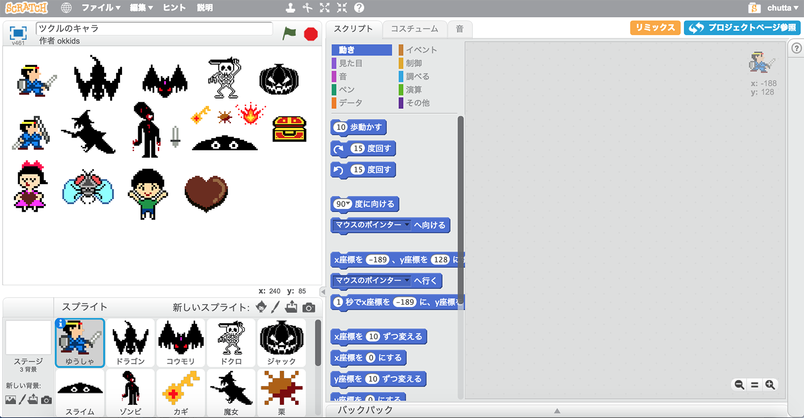 最初にいらないスプライトを削除する
