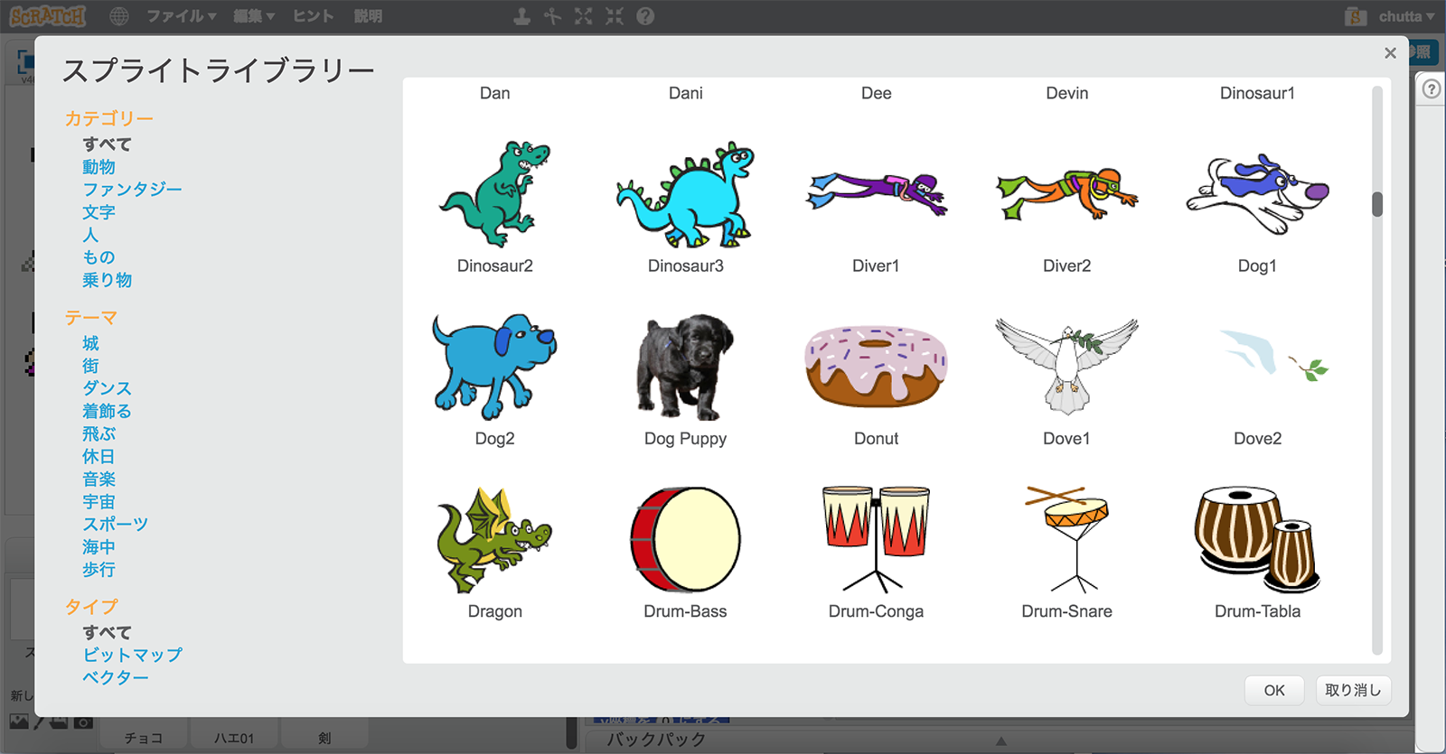 新しいスプライトを追加しても問題なく進められる