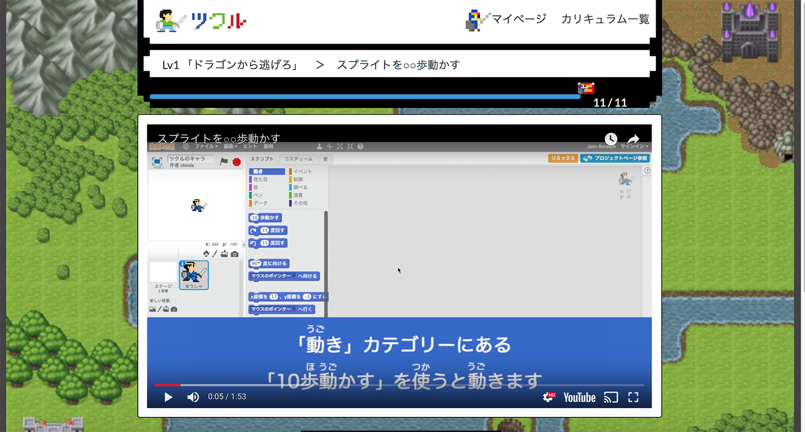 動画は無音で進む