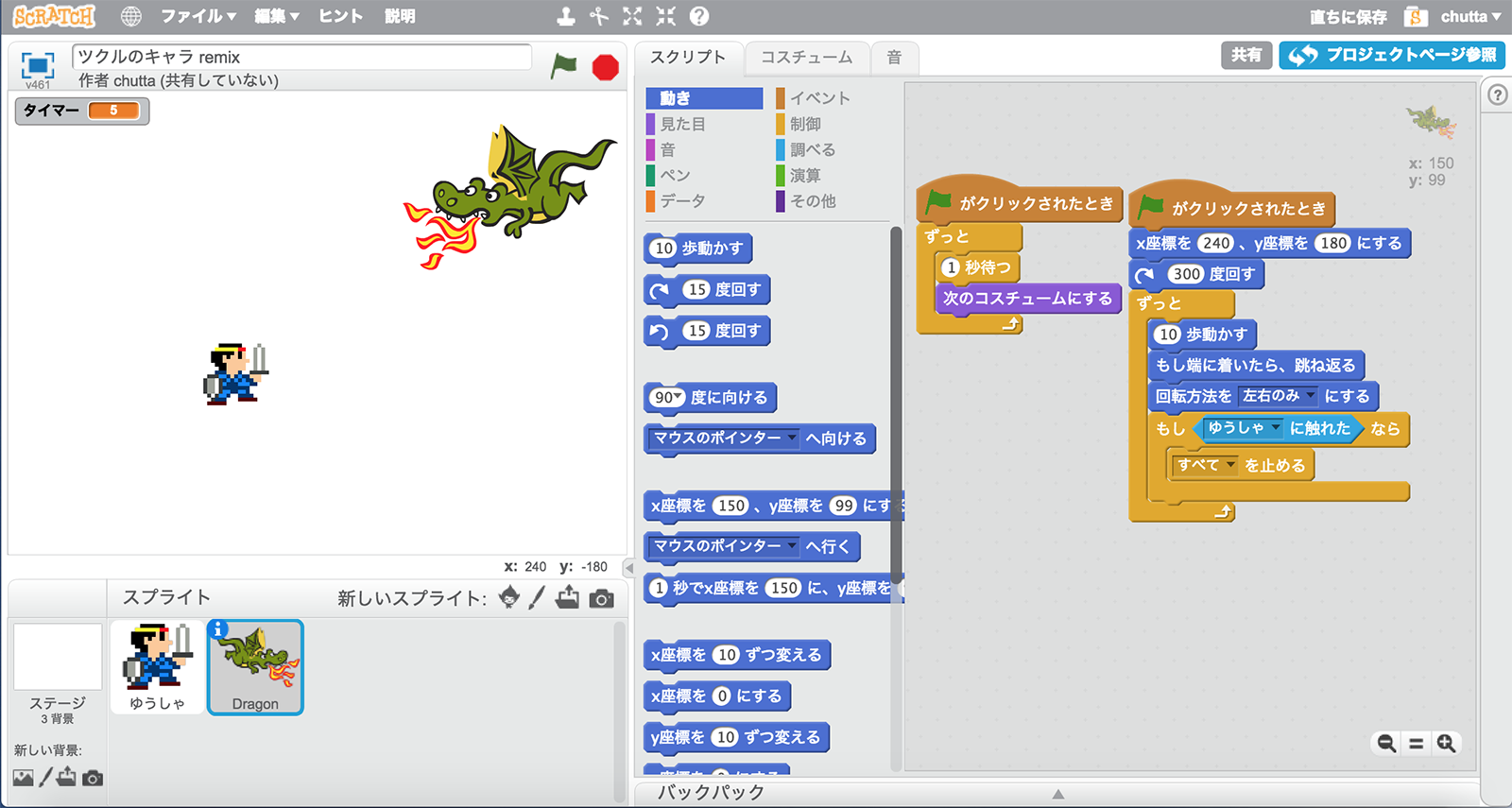どんどんカスタマイズしながらプログラミングしていく