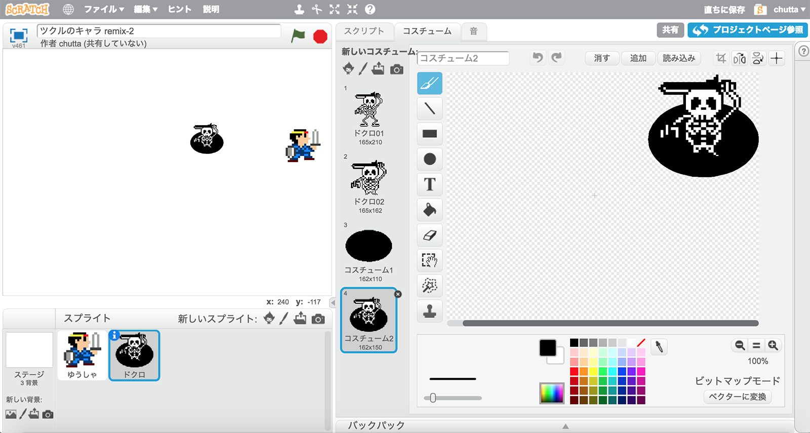マウス操作で苦労したドクロ