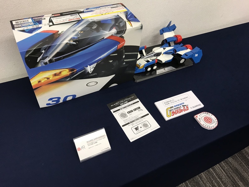 おもちゃを使ったAR体験も展開していく