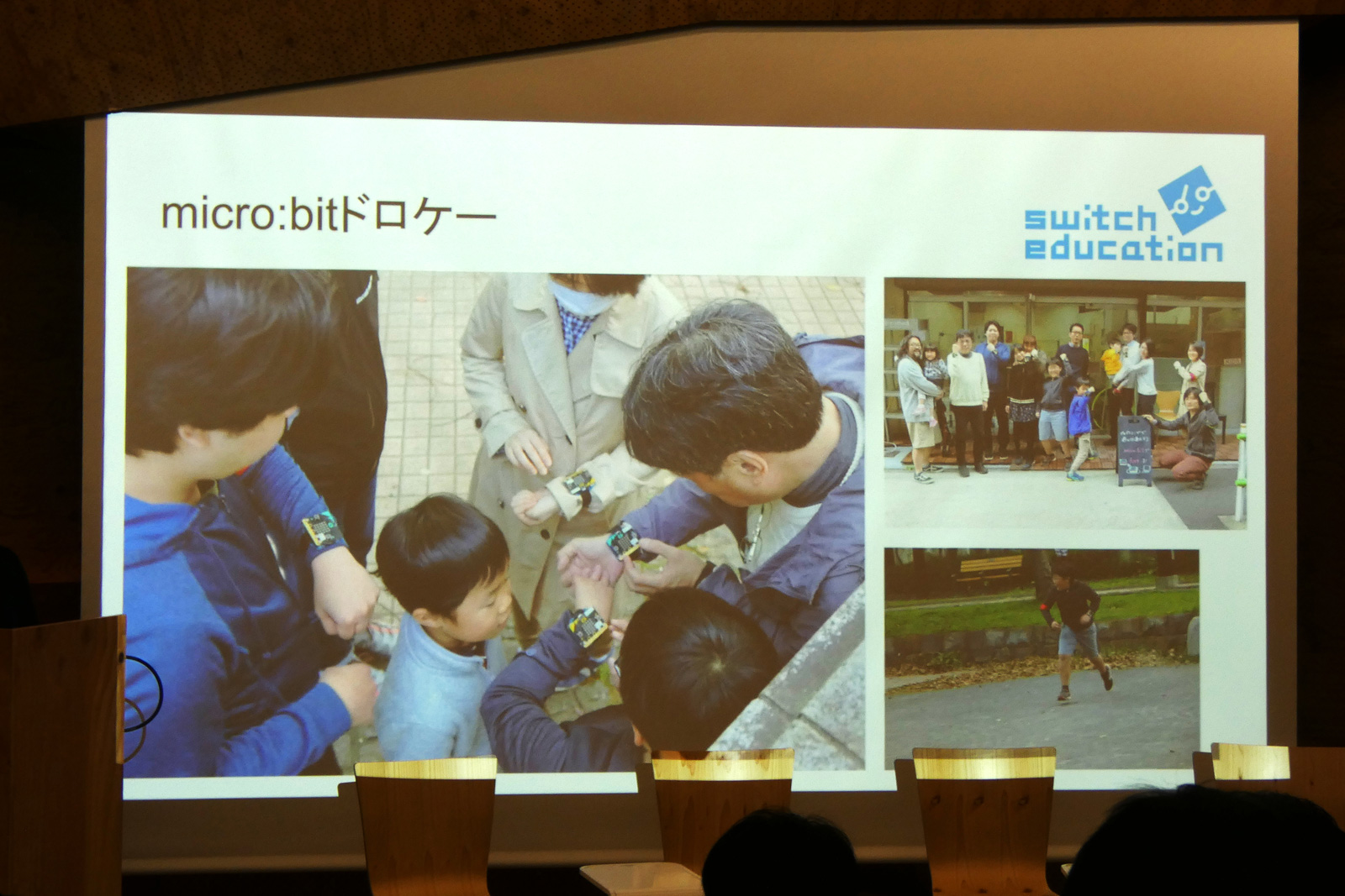 micro:bitを利用して「ドロケー」を有利に進めるプログラムを考えて組み、実際にドロケーをやって改良するということを繰り返したワークショップの様子