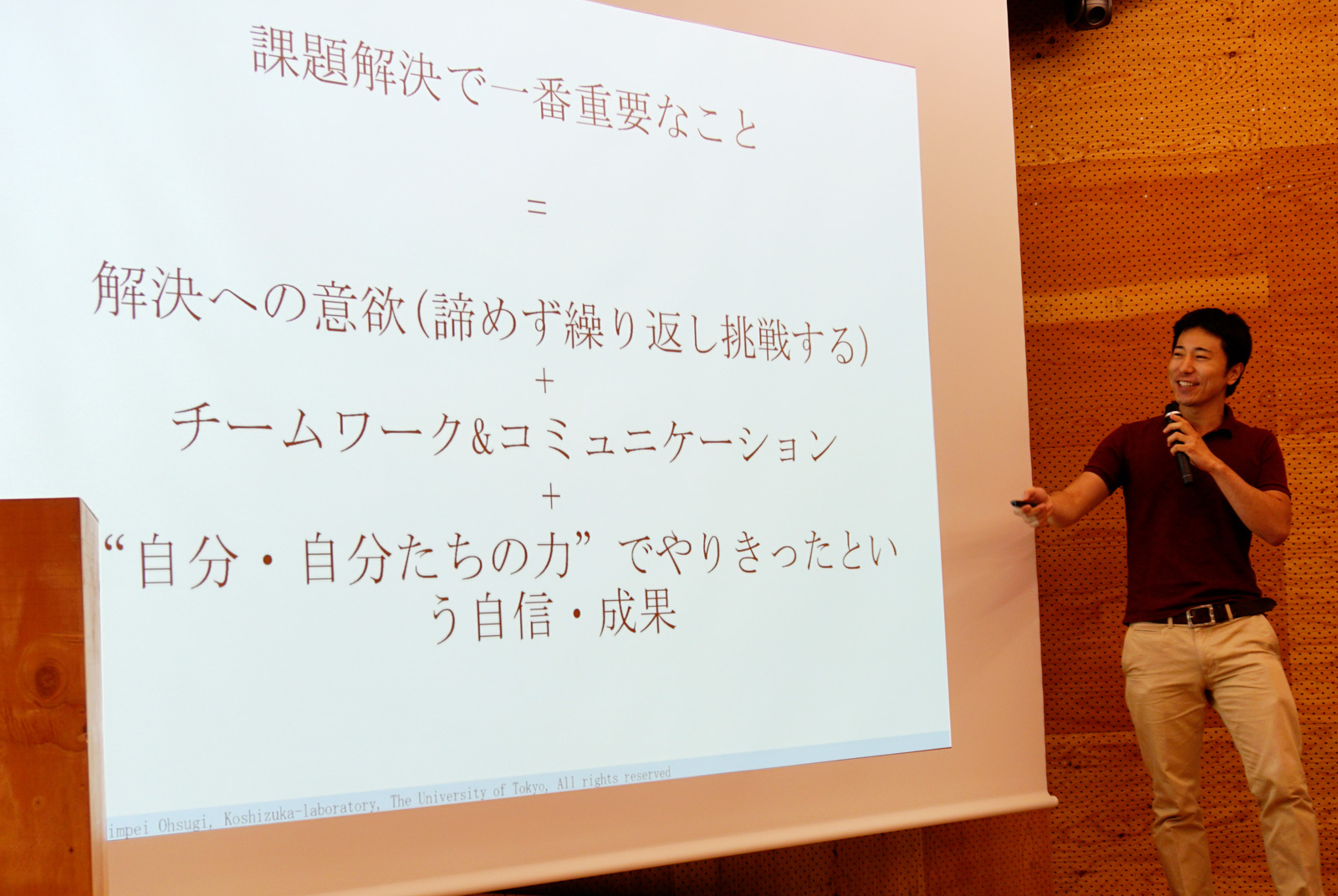 課題解決型のプログラミング教室で重視したポイントを説明する東京大学学際情報学府 大杉慎平氏
