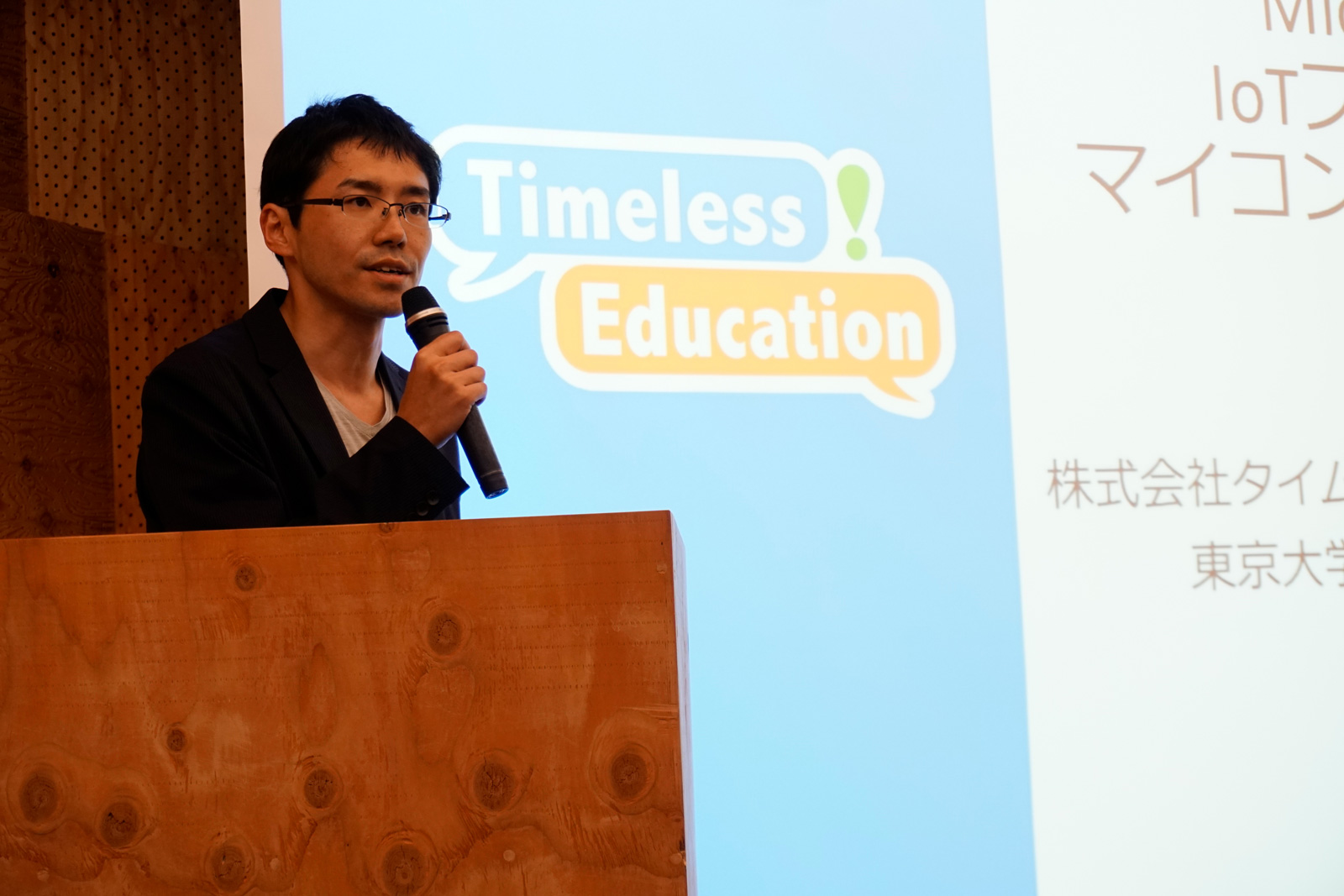 子ども向けセミナーの様子を紹介する、タイムレスエデュケーション代表取締役社長 小林真輔氏