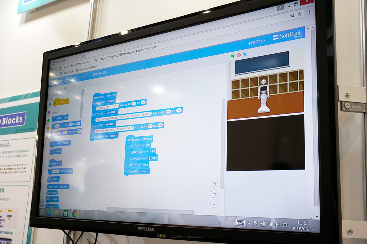 「Robo Blocks」の画面。これまでの「Choregraphe（コレグラフ）」という命令を線でつなぐタイプのビジュアルプログラミングから、ブロックタイプに変わった