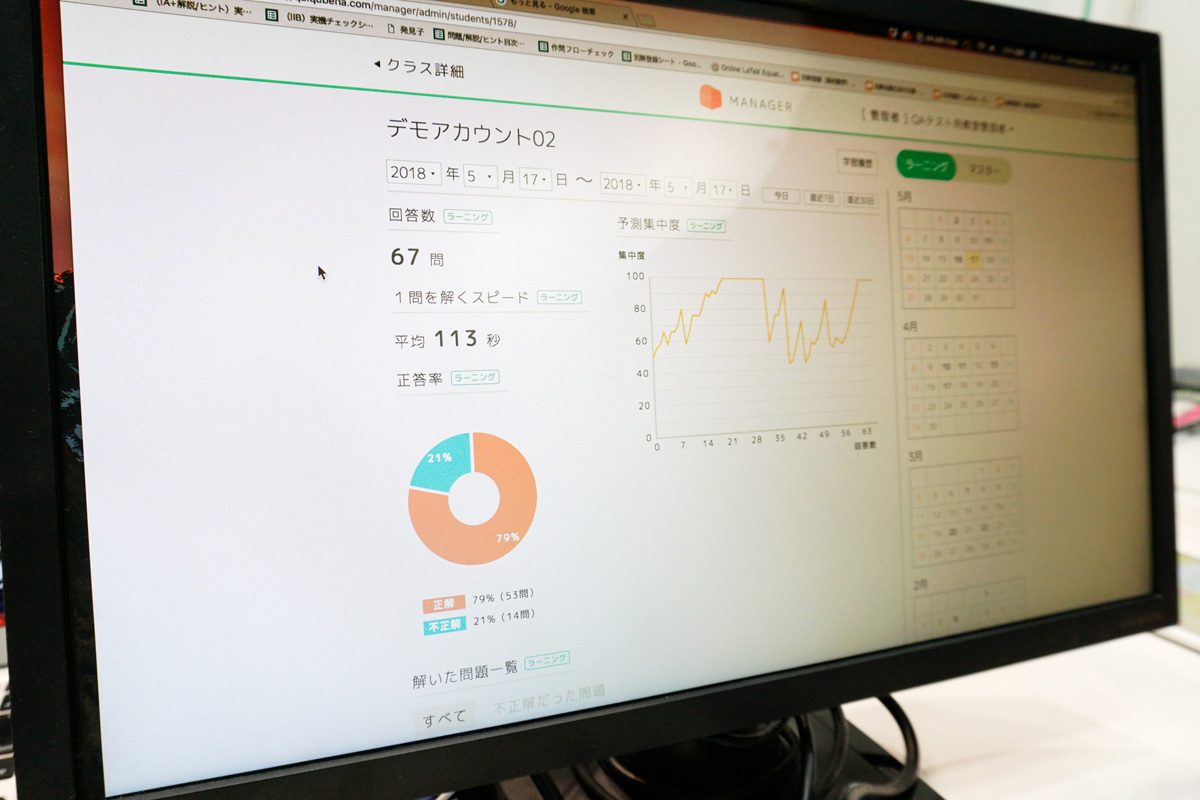 先生はWeb上で学習履歴や正答率などが確認できる
