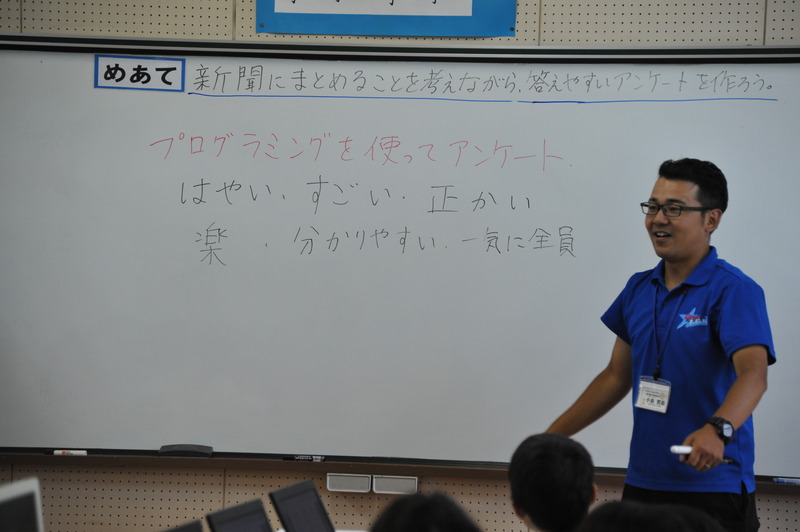 プログラムでアンケートをとる意味について、児童達のこたえをまとめる小島先生