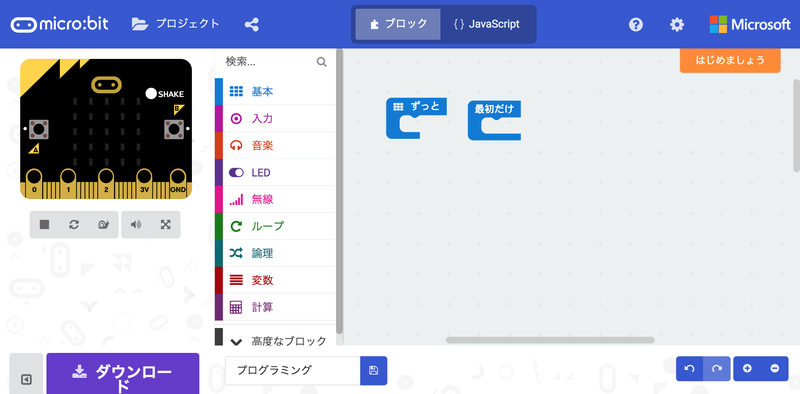 プログラミングができるようになる