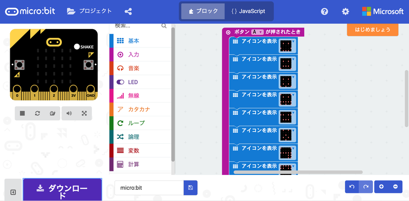 表情が次々と変わるプログラム