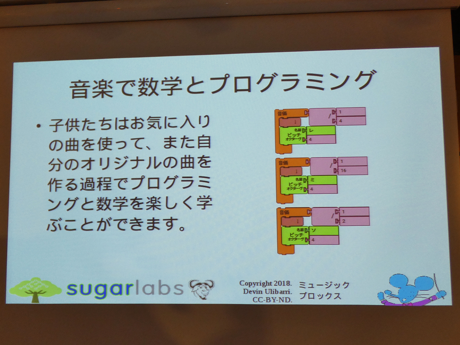 音楽で数学とプログラミング