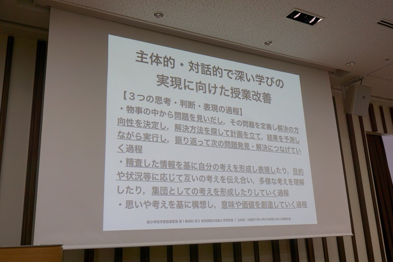 「学習者用デジタル教科書は、新小学校学習指導要領の『主体的・対話的で深い学びの実現に向けた授業改善』の『3つの思考・判断・表現の過程』の視点で活用していくのが良い」（中川教授）