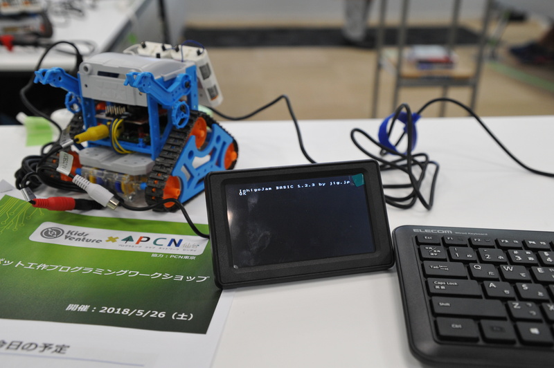 午後からはカムロボ＋IchigoJamのプログラミング