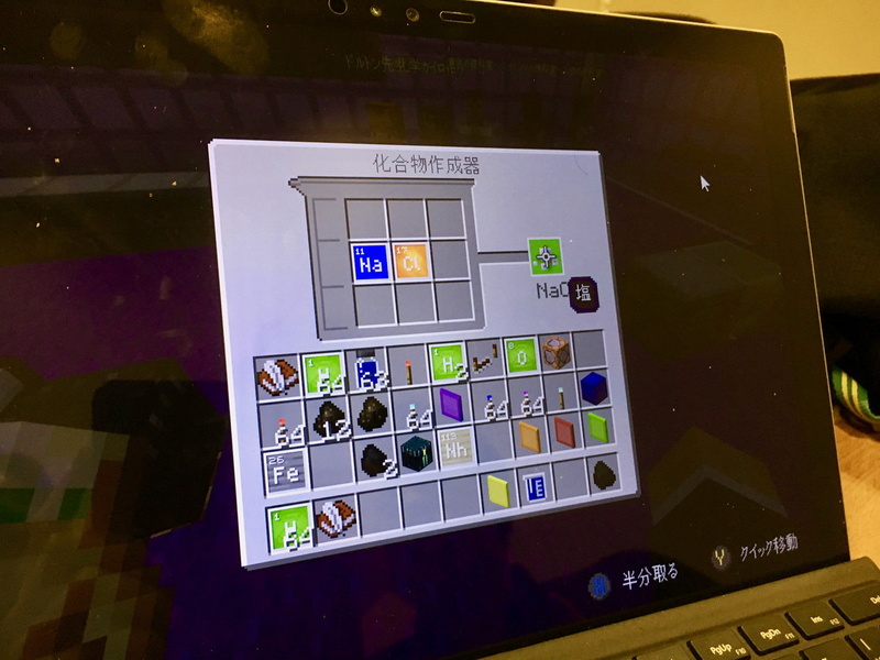 「Chemistry Resource Pack」には「元素構成器」や「化学物作成器」などの専用ブロックがあり、マインクラフトの「作業台」と同じような要領でさまざまな物質や化合物を作ることができる