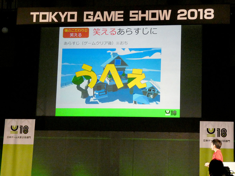 やっとクリアした……と思ったらもう登校時間だった、という小学生らしい（？）「あるある」でオチをつける