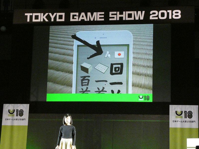 最初は指ではじく操作だったが、傾けて操作しようとする人が多かったため改良した