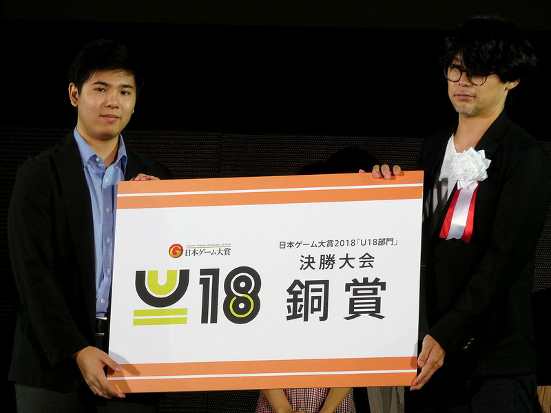 「今回はこのような名誉ある賞をもらってうれしく思う。予選大会ではこの作品は“触れるだけの動画”と言われていた、それが心に来て“ゲーム”に昇華させようと頑張った甲斐があった。」（古堅さん）