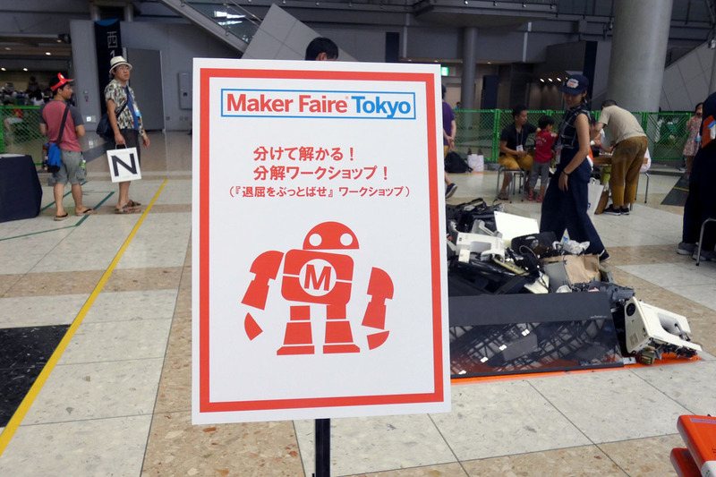 今年初めて開催された「分解ワークショップ」も大人気であった