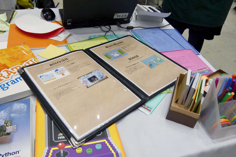 子どもプログラミング喫茶では、子ども向けのプログラミング体験メニューを喫茶店のように注文できる