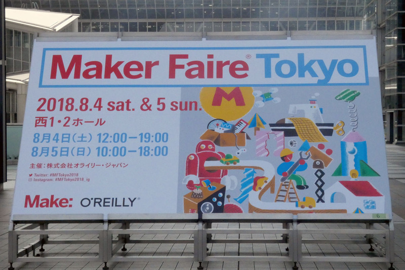 昨年のMFT2017は新設された東7ホールと東8ホールで開催されたが、MFT2018は西1ホールと西2ホールで開催されたことでスペースは去年よりもさらに広くなり、ゆっくり見ることができた