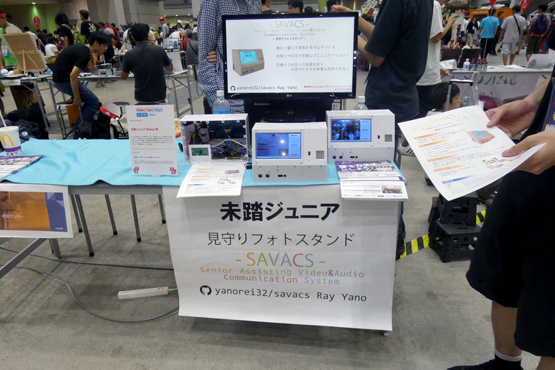 未踏ジュニアのブース。「見守りフォトスタンド」と「暗記クッキー」が展示されていた