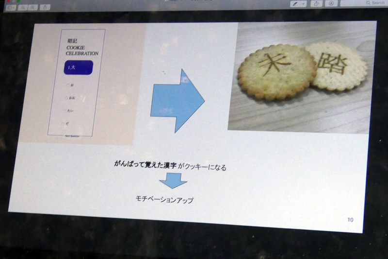スマホアプリのテストで覚えた漢字を画像に変換し、レーザーカッターでクッキーにその文字を焼き付ける