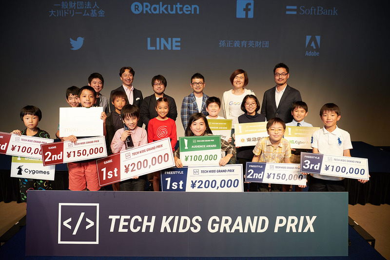 （写真：CA Tech Kids提供）