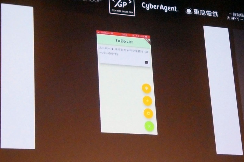 開発環境はFlutter