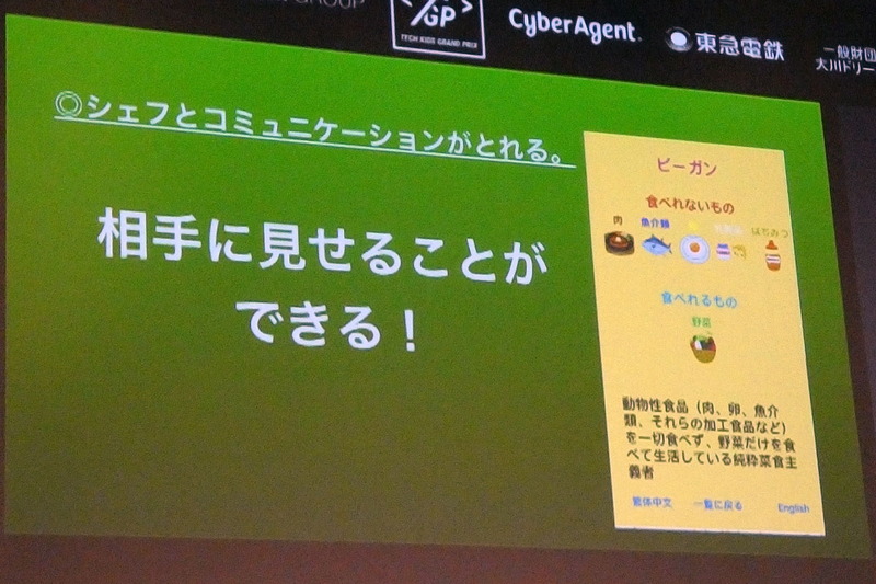 レストランで言葉が違っても見せて伝えることができる