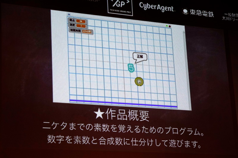 流れてくる数字を仕分けするゲームで素数を楽しく覚えられる
